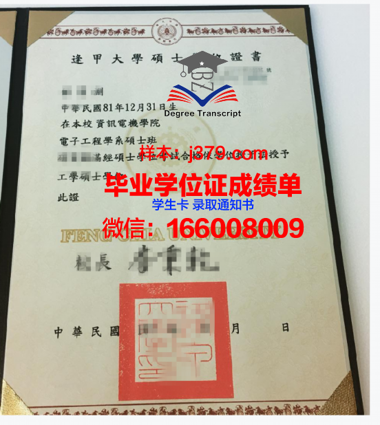 国外学位证书哪个是证书编码(国外大学学位证书编号)