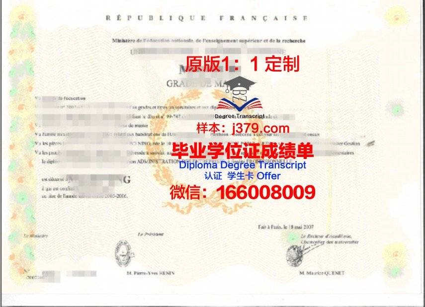 PGRIAS本科学位证：国际认可的学术成就标志