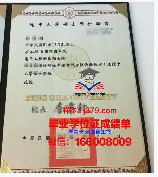 清华毕业证和学位证的区别及价值