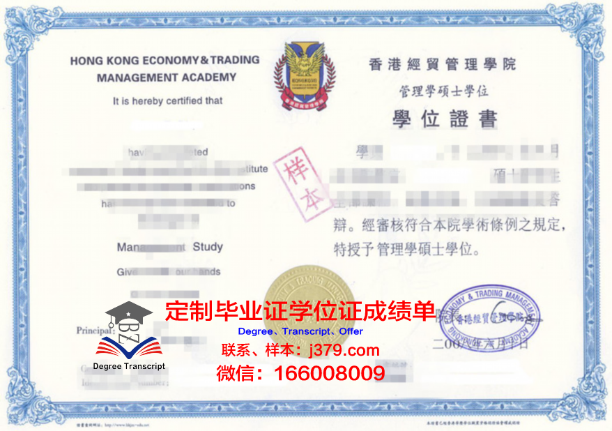 温斯洛普大学毕业证书模板