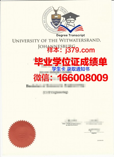 金山大学毕业学位