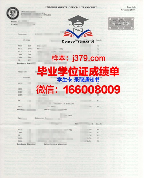 滑铁卢大学成绩单WF影响大么(滑铁卢大学gpa)