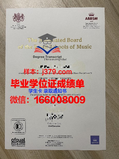 一图看懂荷州毕业证书样式