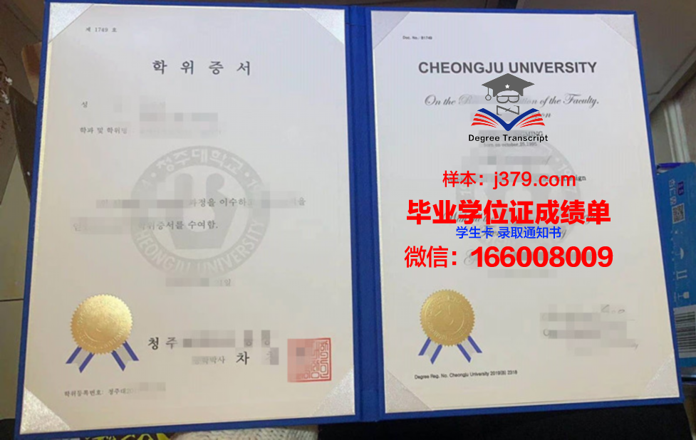 清州大学学历证书(清州大学学历证书查询)