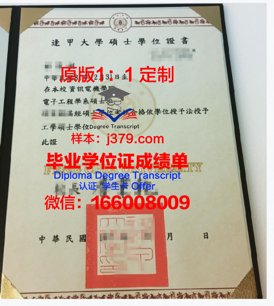 QXU博士学位证：一张通往知识巅峰的通行证