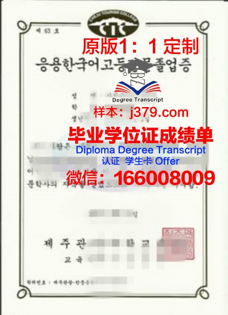 韩国技术教育大学研究生毕业证(韩国技术学校招生)