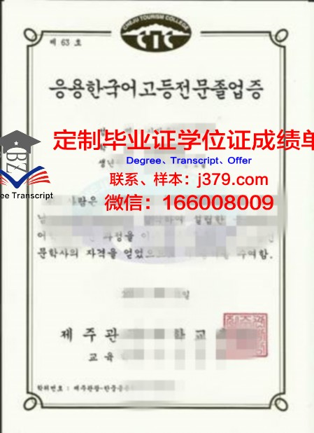 韩国艺术综合学校毕业证成绩单(毕业于韩国艺术综合大学)