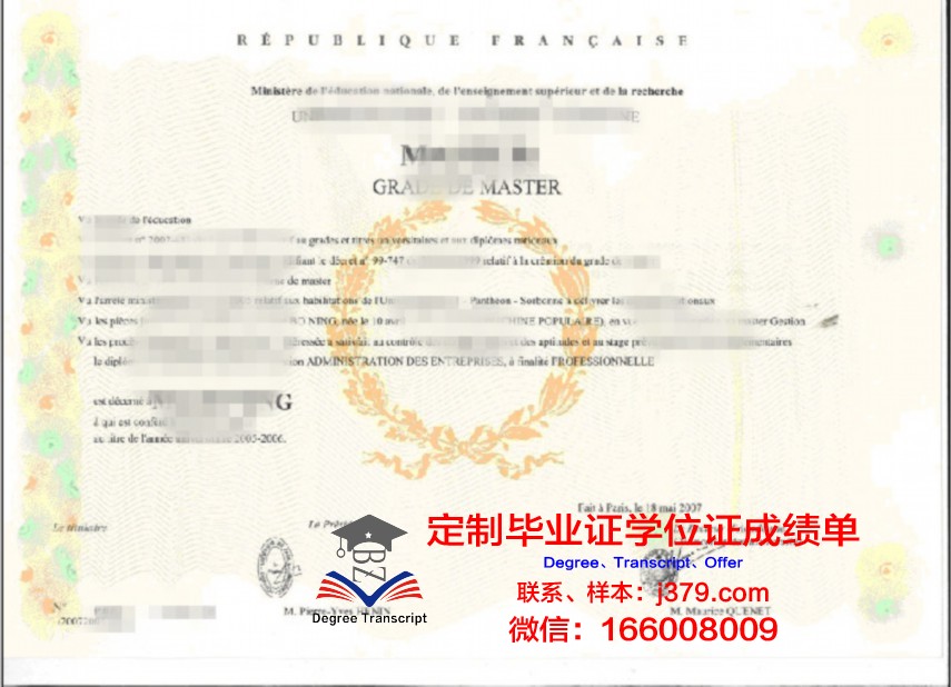 PSU硕士学位证：开启未来职业生涯的金钥匙
