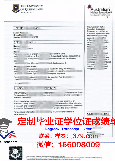 一桥大学文凭：国内外认可度与影响力