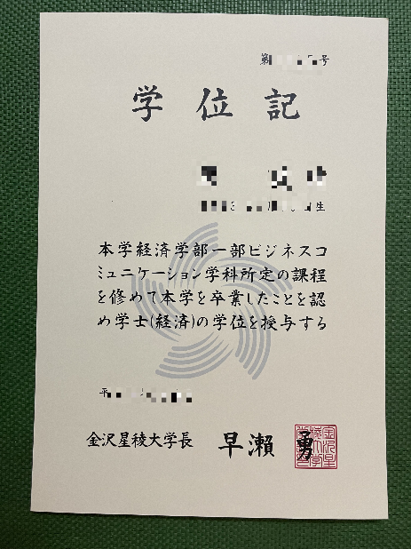 金泽工业大学毕业证Diploma文凭成绩单