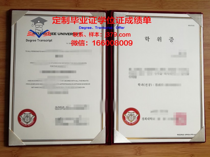 湖北大学学士学位证书图片：承载荣誉与梦想的凭证