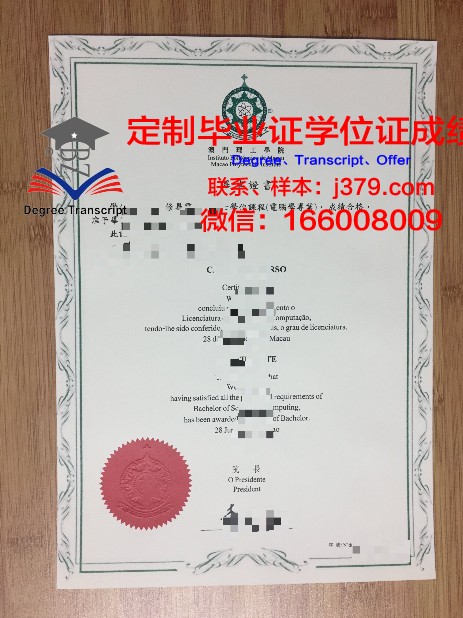 温大本科毕业证：承载荣誉与梦想的证书