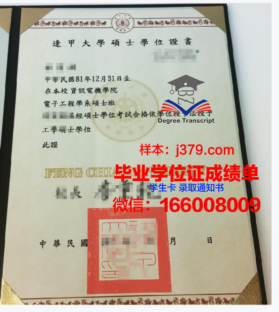 SaGU学位证定制：个性与尊贵的完美融合