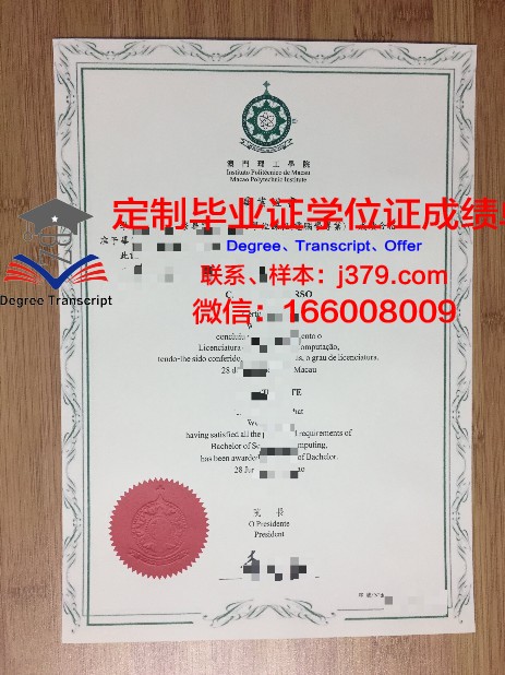Parkdale Secondary College毕业证diploma