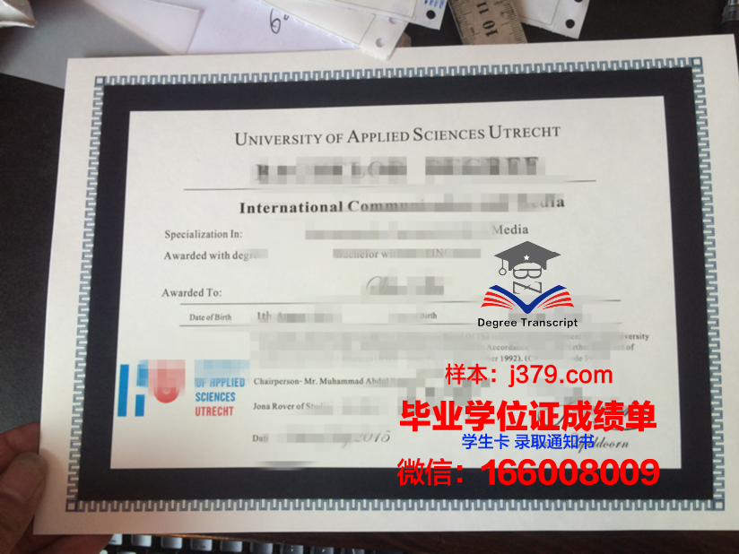 海门应用科学大学毕业证成绩单：一份承载荣誉与梦想的证明