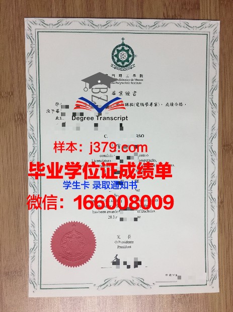 阿尔格玛大学毕业证成绩单