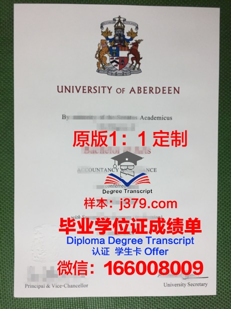 阿伯丁大学毕业证成绩单 University of Aberdeen diploma