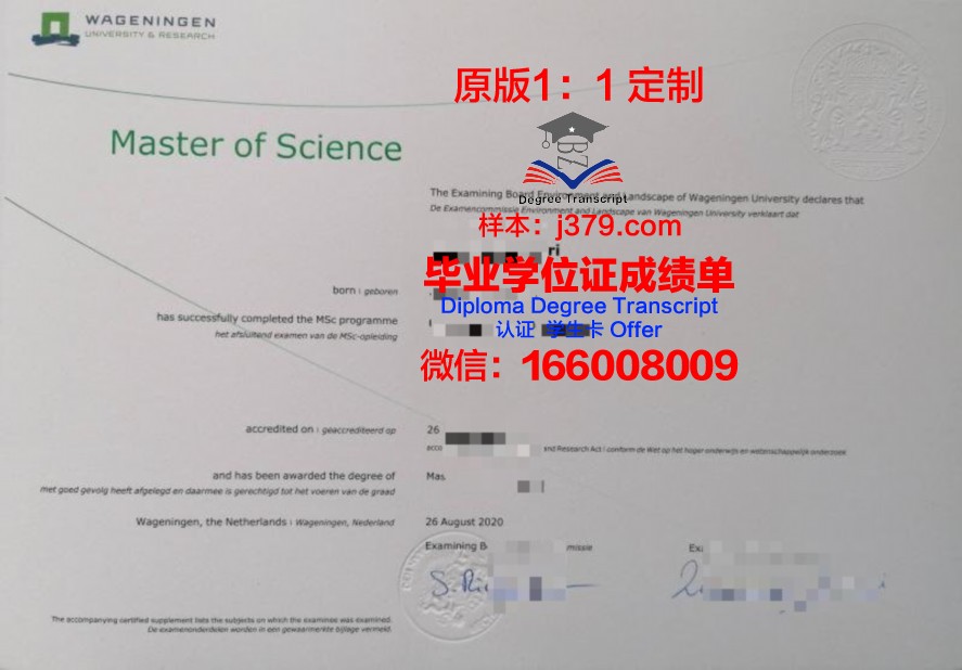 潘农大学硕士毕业证(农业硕士学位证书)