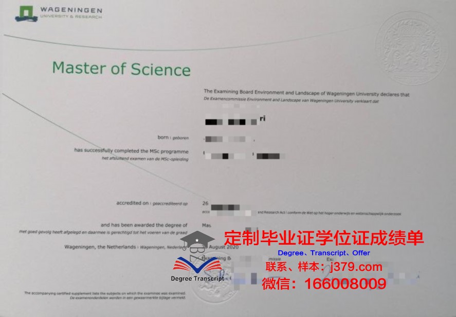 雷恩商学院毕业证成绩单