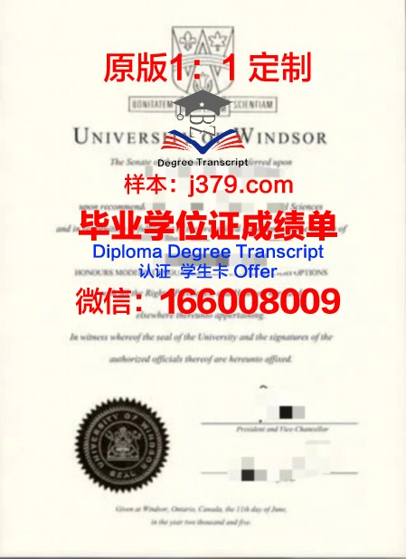 温莎大学毕业证书什么颜色(温莎大学贴吧)
