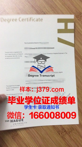 海门应用科学大学毕业证成绩单：一份承载荣誉与梦想的证明