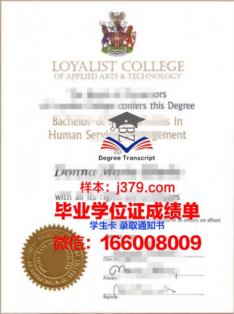 涅温诺梅斯克国立人文技术学院毕业证样本