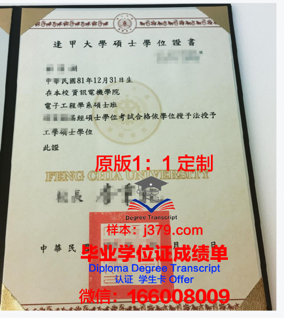 一桥学位证：毕业生的职业发展助力器