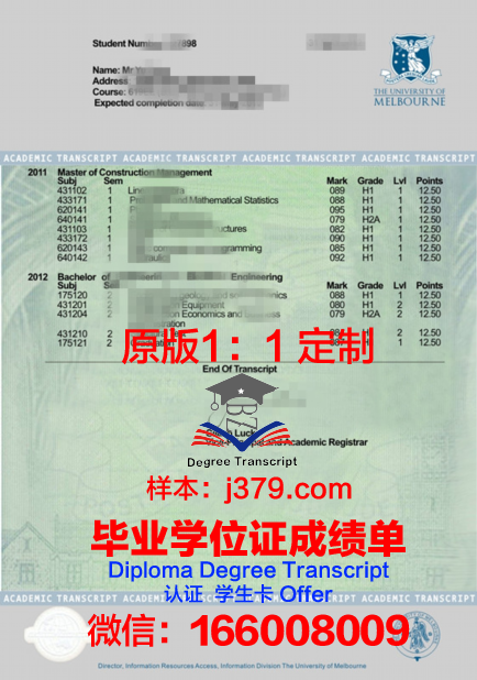 一桥证书成绩单解读：如何提升你的学术竞争力