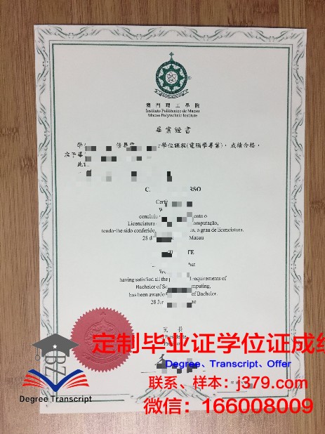 金博联合学院毕业证展示