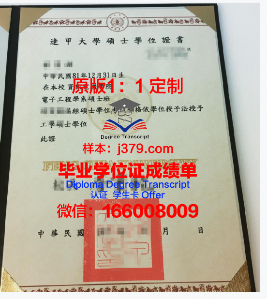 万隆学院学位证与成绩单的重要性分析