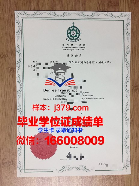 滨海职业学院毕业证图片(滨海学院毕业证网上能查到吗)