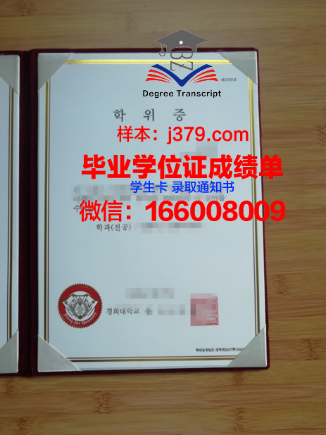 韩国技术教育大学毕业证书什么颜色(韩国国技院证书多久能拿到)