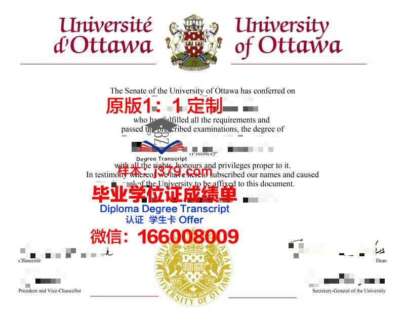 渥太华大学毕业证和学位证的区别(渥太华大学本科几年)