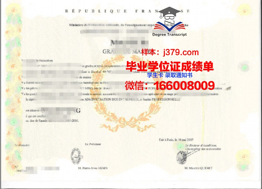 NTHU学位证：承载荣誉与梦想的通行证