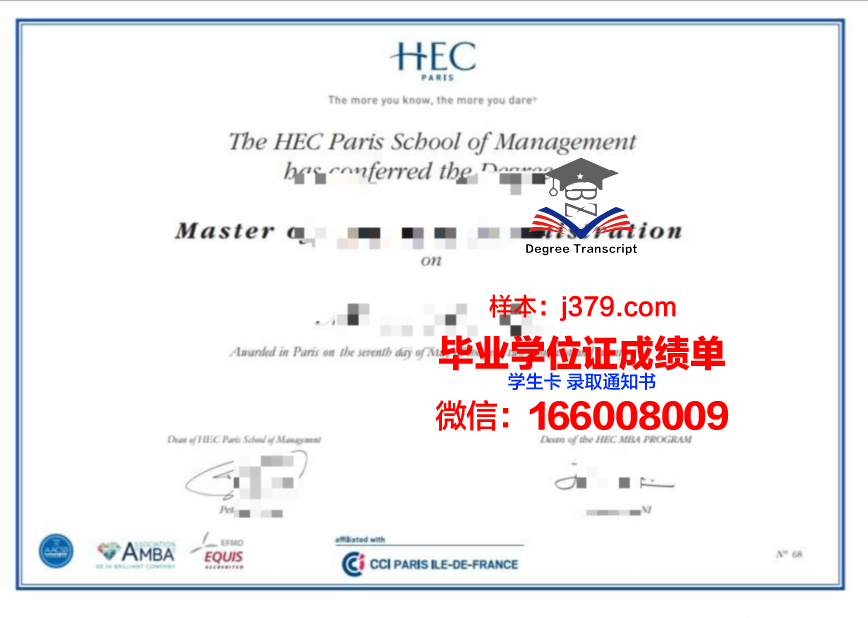 滨海大学敦刻尔克国际高等商学院博士毕业证书