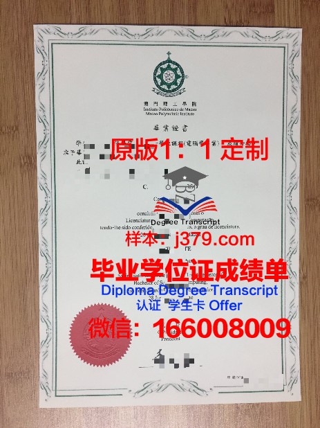 Pt拉维申格尔舒格拉大学毕业证案例
