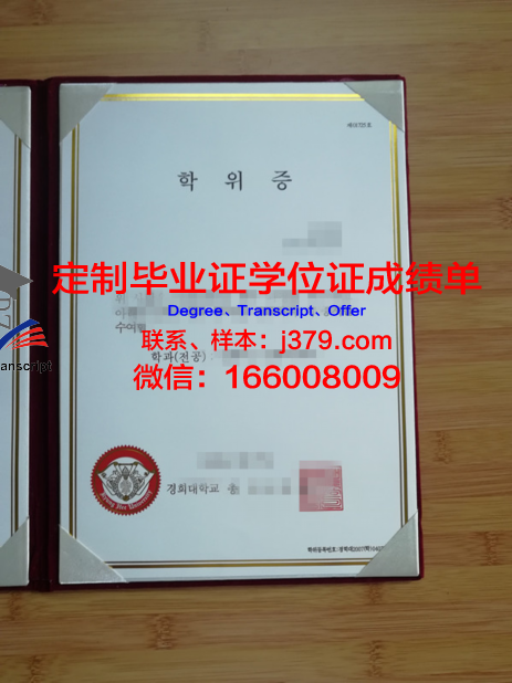韩国大学毕业证书国内承认吗现在(韩国大学毕业证国内认可吗)