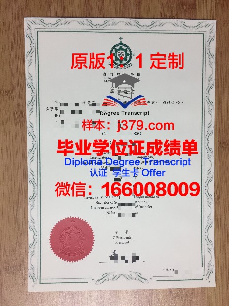 雷恩商学院毕业证图片