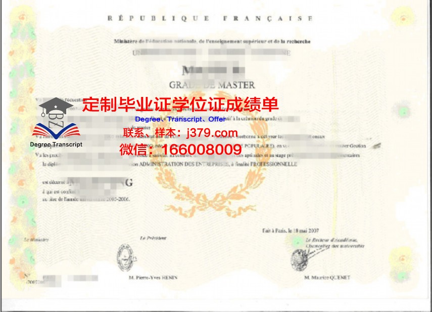 Potsdam Uni博士学位证：德国学术之光的象征