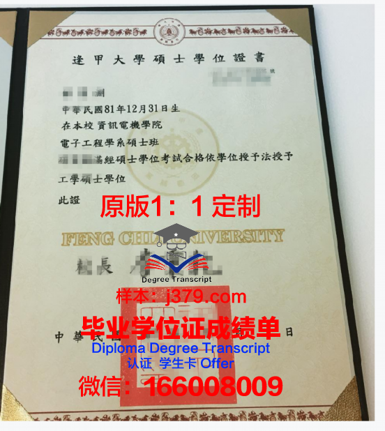 Pacific学位证：跨越国界的学术荣耀