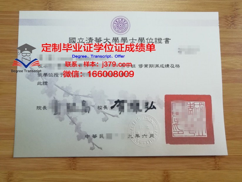 清华大学毕业证图片2020(清华大学毕业证图片证书)