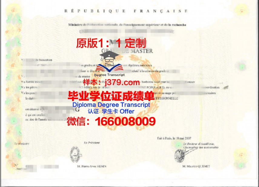 温州理工学院学位证：承载荣誉与责任的证书