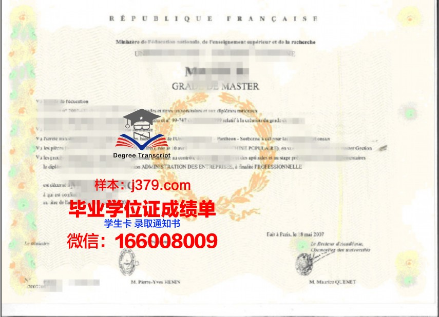 海防大学学位证(海防怎么样)