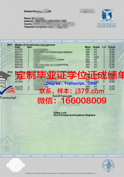 一桥证书成绩单解读：一桥大学学术成就与就业前景分析