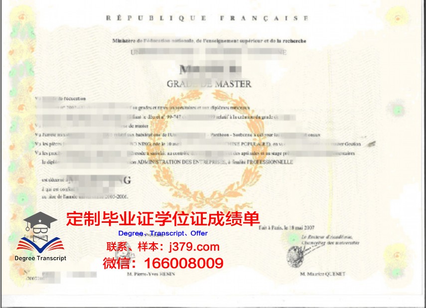 SFDU本科学位证：一张承载荣誉与梦想的证书