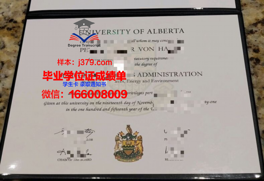 阿尔哥玛大学毕业证