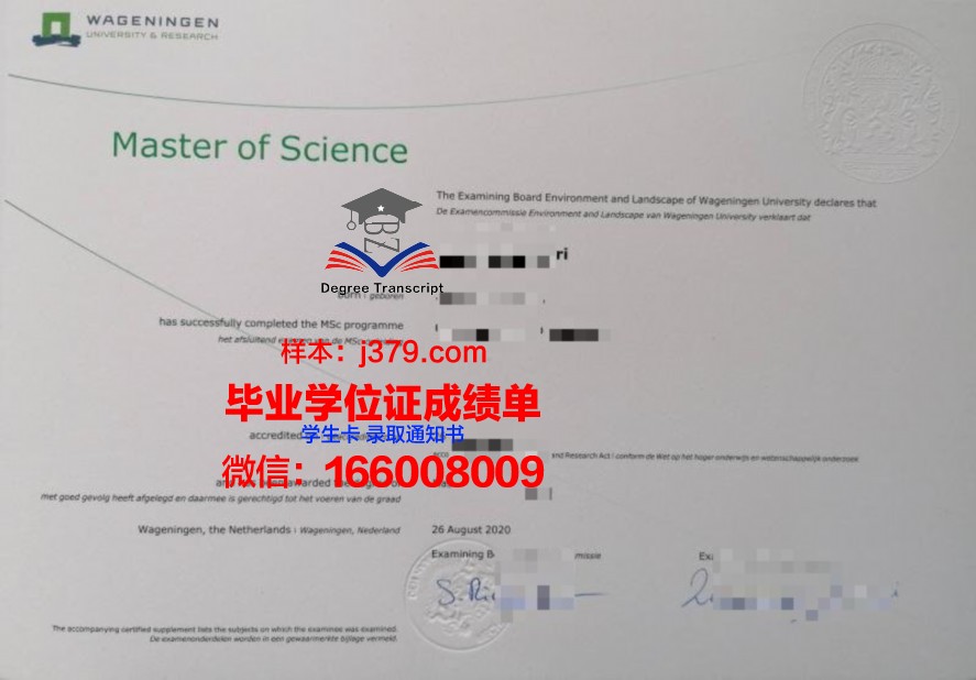 Pt拉维申格尔舒格拉大学毕业证高清图