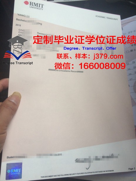 阿育塔亚皇家大学毕业学位