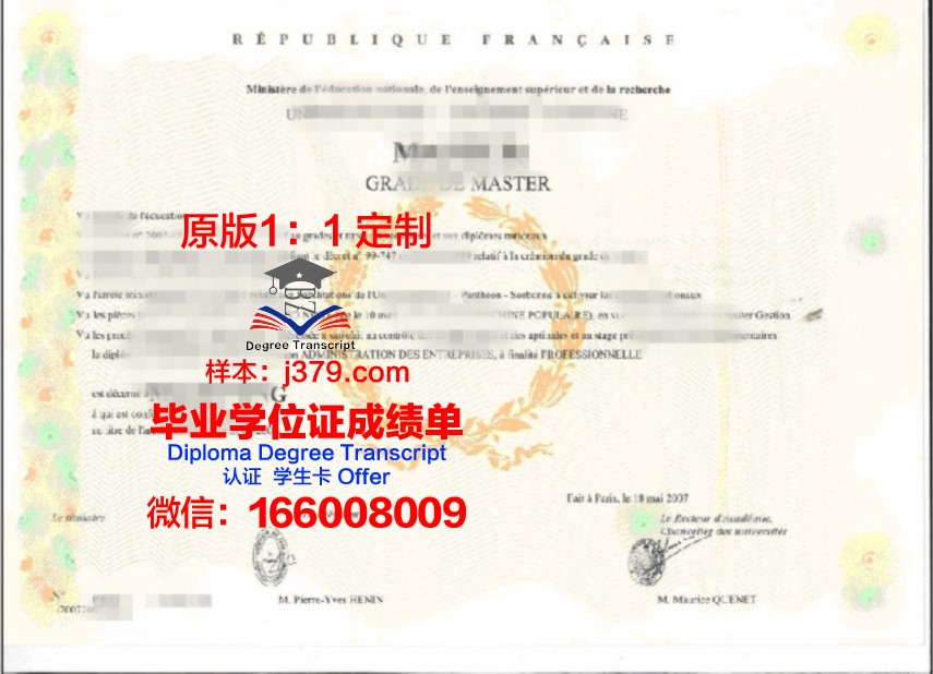 SGU学位证成绩单：国际教育的质量保证与价值体现
