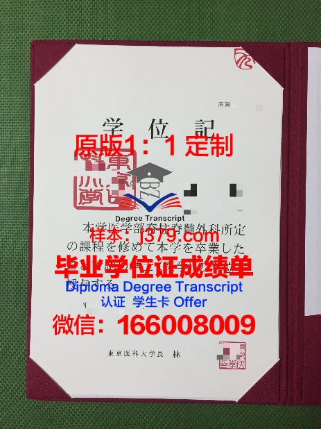 温州医科大学仁济学院毕业证一起写温医大(温州医科大学仁济学院毕业典礼)